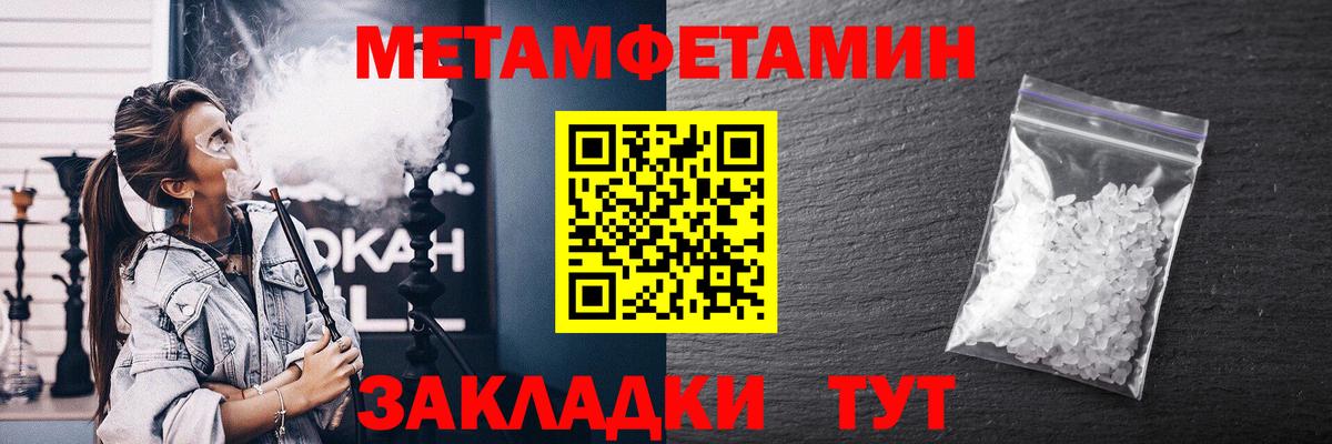 Рославль  АМФЕТАМИН Розовый  Вход с VPN 