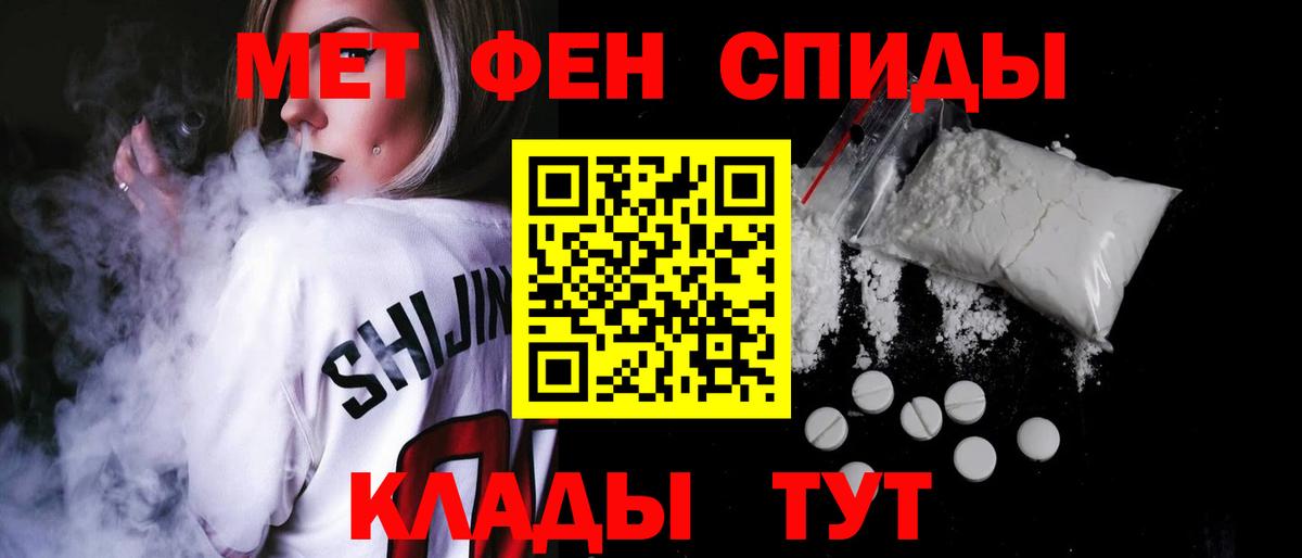 АМФЕТАМИН Premium Рославль
