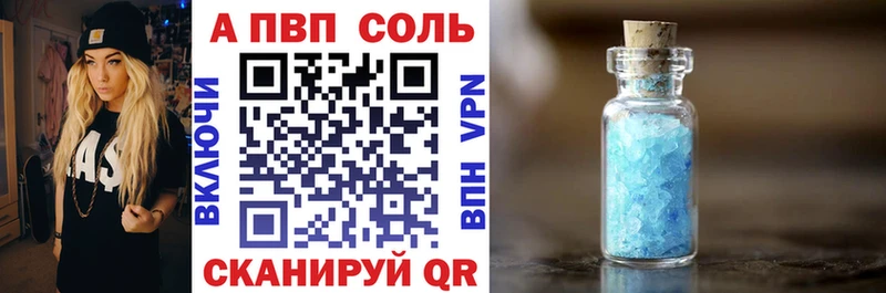 что такое   Рославль  A PVP Crystall 