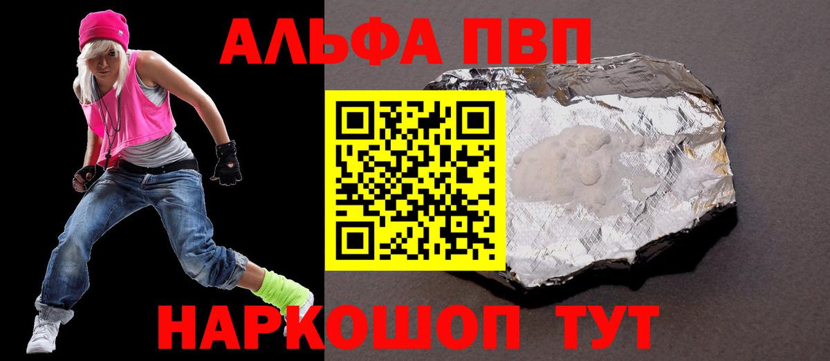 Alpha-PVP Crystall  Alfa_PVP СК КРИС  Рославль  Alpha-PVP Соль  Вход с VPN 