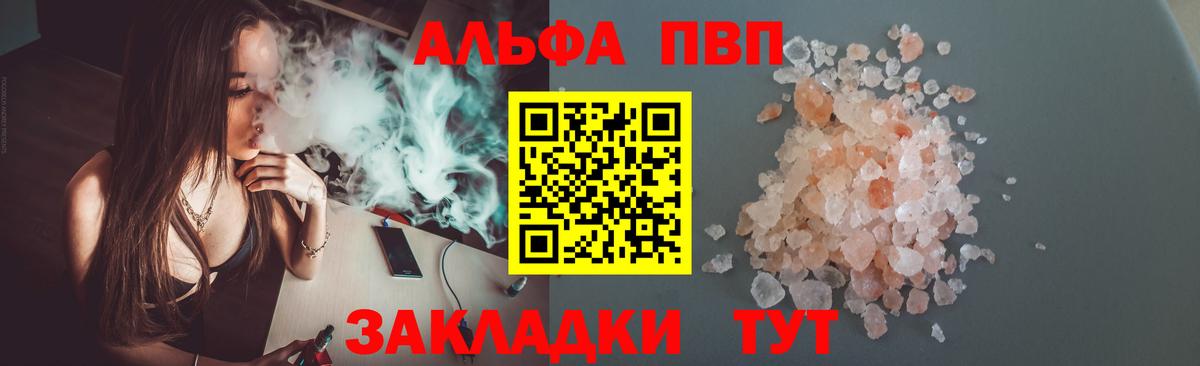Альфа ПВП СК КРИС Рославль