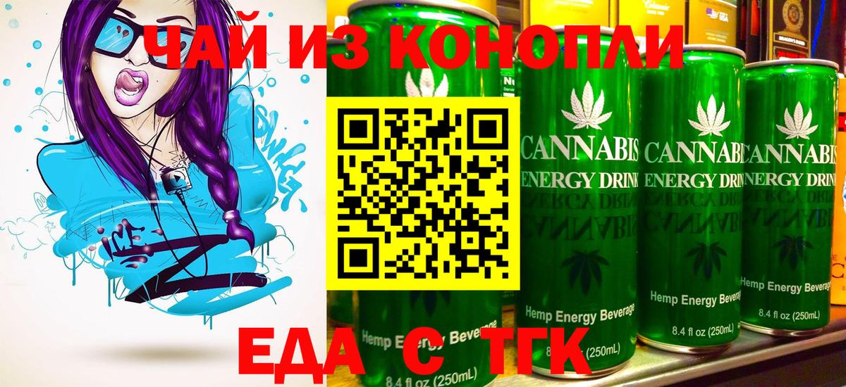 Canna-Cookies марихуана  Вход с VPN  Рославль 