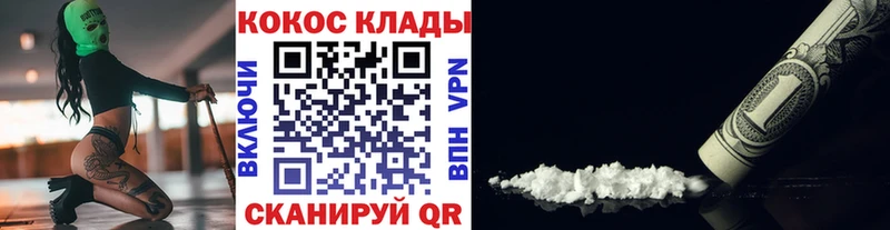 наркотики  Рославль  COCAIN 98% 