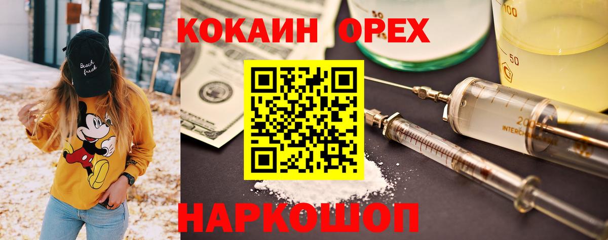 COCAIN 97% Рославль