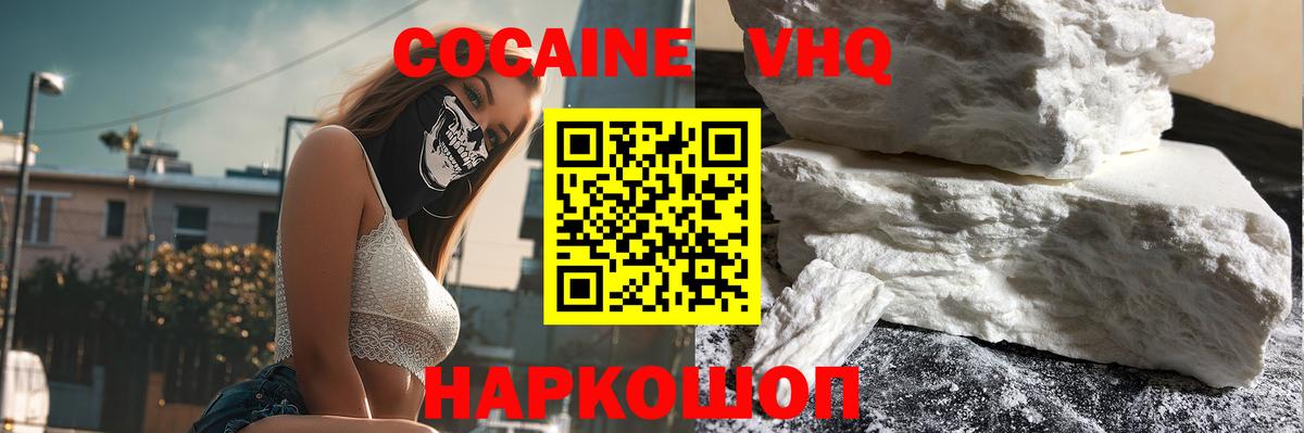 Рославль  Cocaine  КОКАИН Перу  Вход с VPN  сколько стоит  Cocaine Боливия 