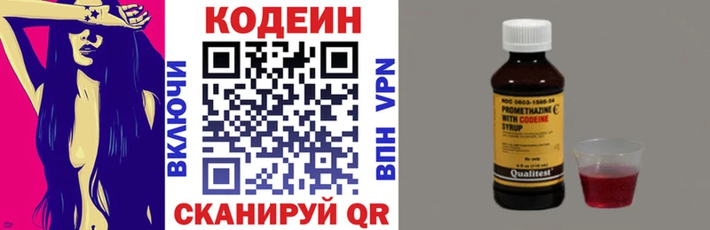 hydra онион  хочу   Рославль  Кодеин напиток Lean (лин) 