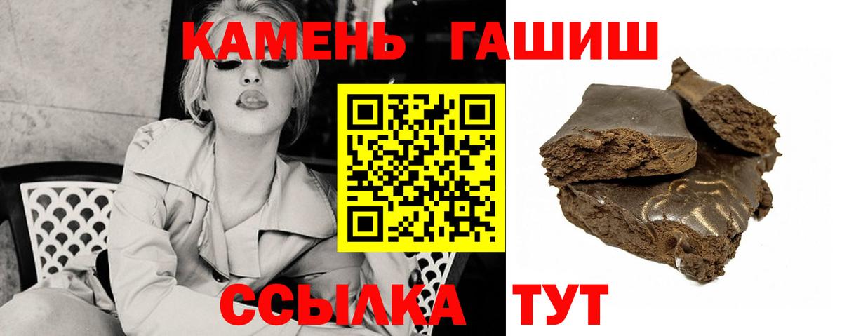 Гашиш 40% ТГК Рославль