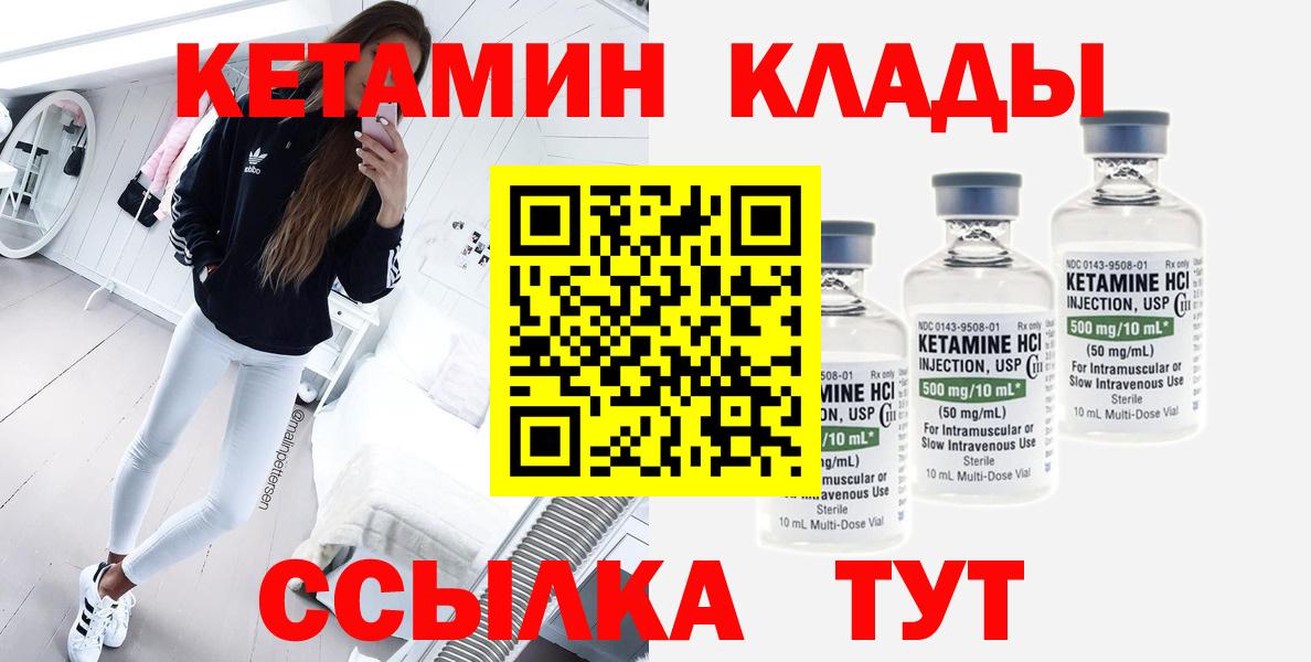 КЕТАМИН VHQ Рославль