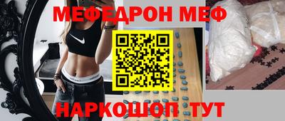 мефедрон VHQ Уссурийск