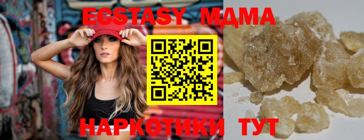 МДМА Molly  МДМА  Рославль  Вход с VPN  МДМА VHQ 