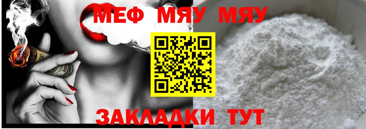 Рославль  Меф  Вход с VPN  Мефедрон мяу мяу  МЕФ 4 MMC 