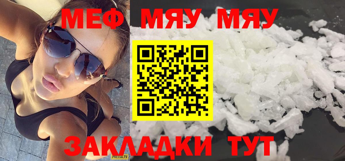 МЕФ мука Рославль