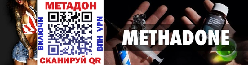 Метадон methadone  Рославль 