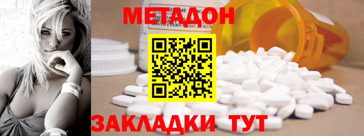 Рославль  МЕТАДОН мёд  Вход с VPN  Метадон белоснежный 
