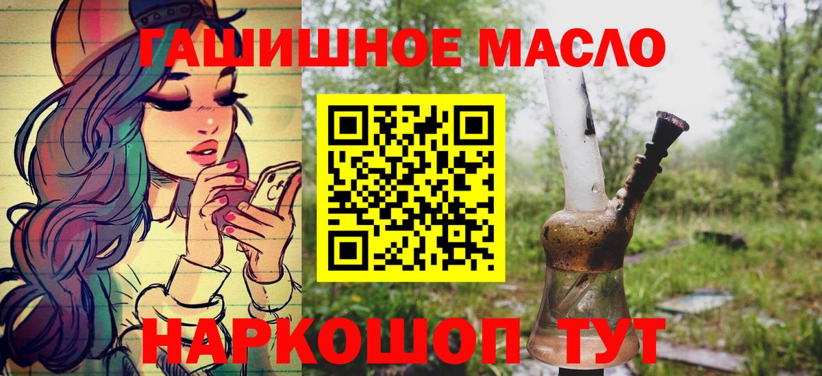 ТГК вейп с тгк Рославль