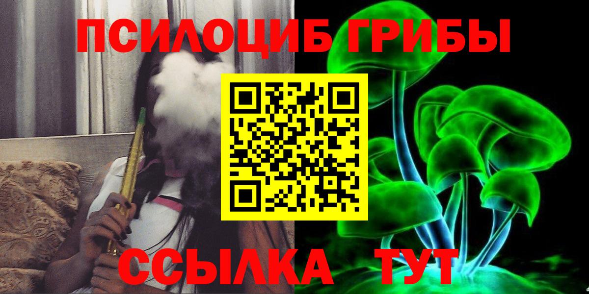 Галлюциногенные грибы Magic Shrooms Рославль